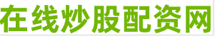 个股期权杠杆